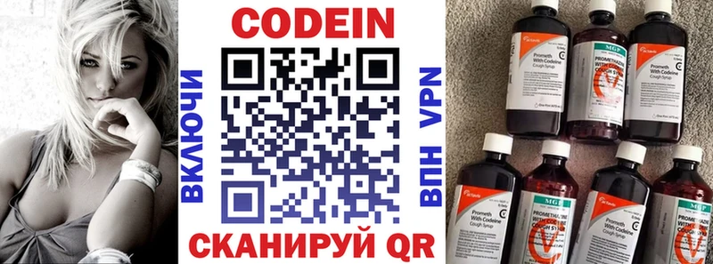 наркота  Тайга  Codein напиток Lean (лин) 