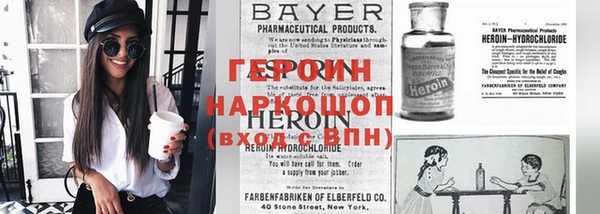 героин Балабаново