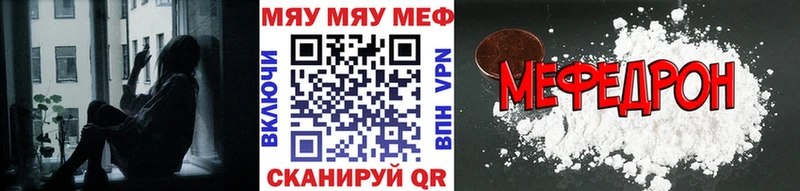 МЯУ-МЯУ mephedrone  Тайга 