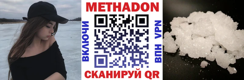 закладка  Тайга  Метадон кристалл 